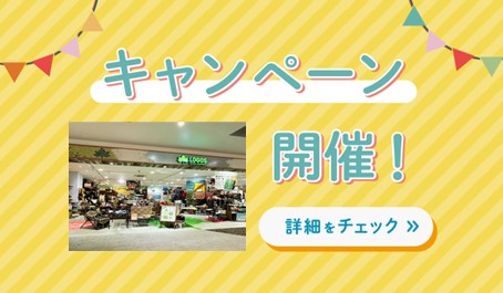 三井ショッピングパークカード《セゾン》ご請求時10%キャッシュバック